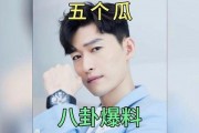 吃瓜明星娱乐八卦博主,揭秘吃瓜明星背后的娱乐八卦